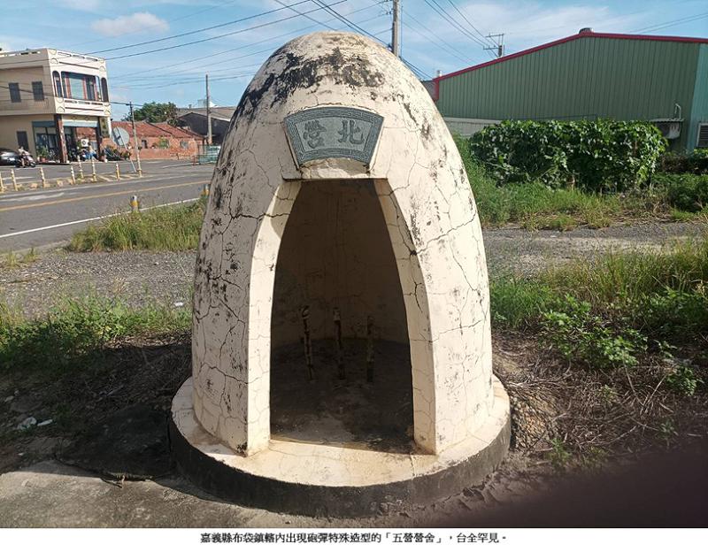 嘉義布袋鎮境內「五營」造型像「砲彈」，全台罕見