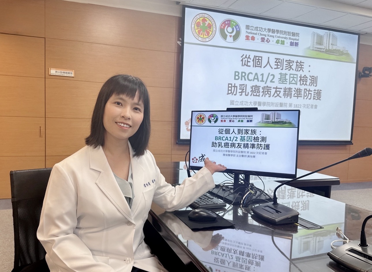 台南成醫乳癌基因檢測可精準防癌