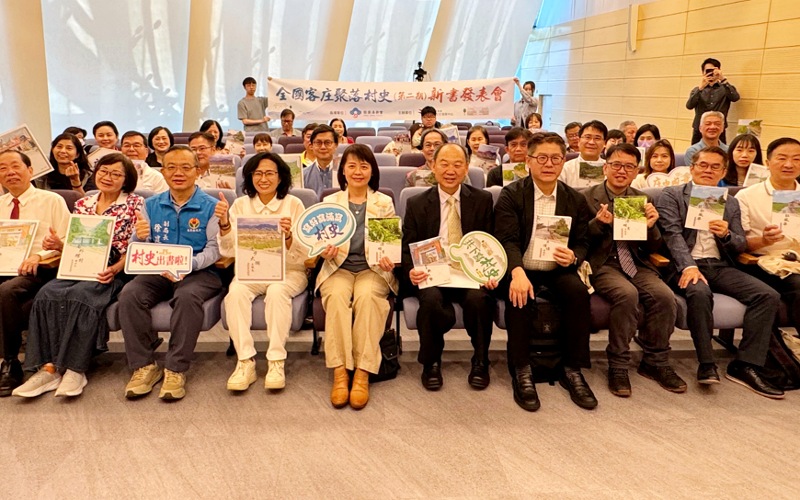 全國客庄村史第二期新書發表　         10冊力作呈現在地記憶與文化風貌