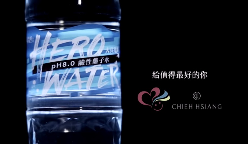 國防部福利處推出pH8.0「英雄鹼性水」照顧官兵健康