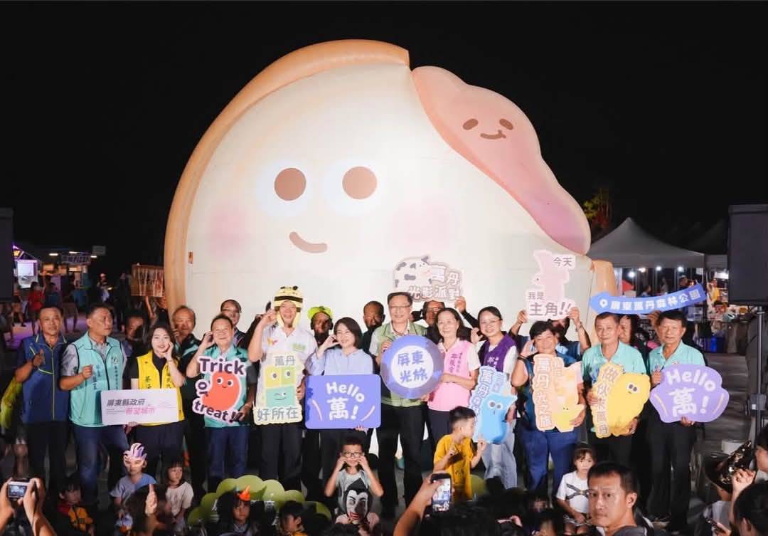 「HELLO萬！」點亮萬丹森林公園 萬聖節變裝派對