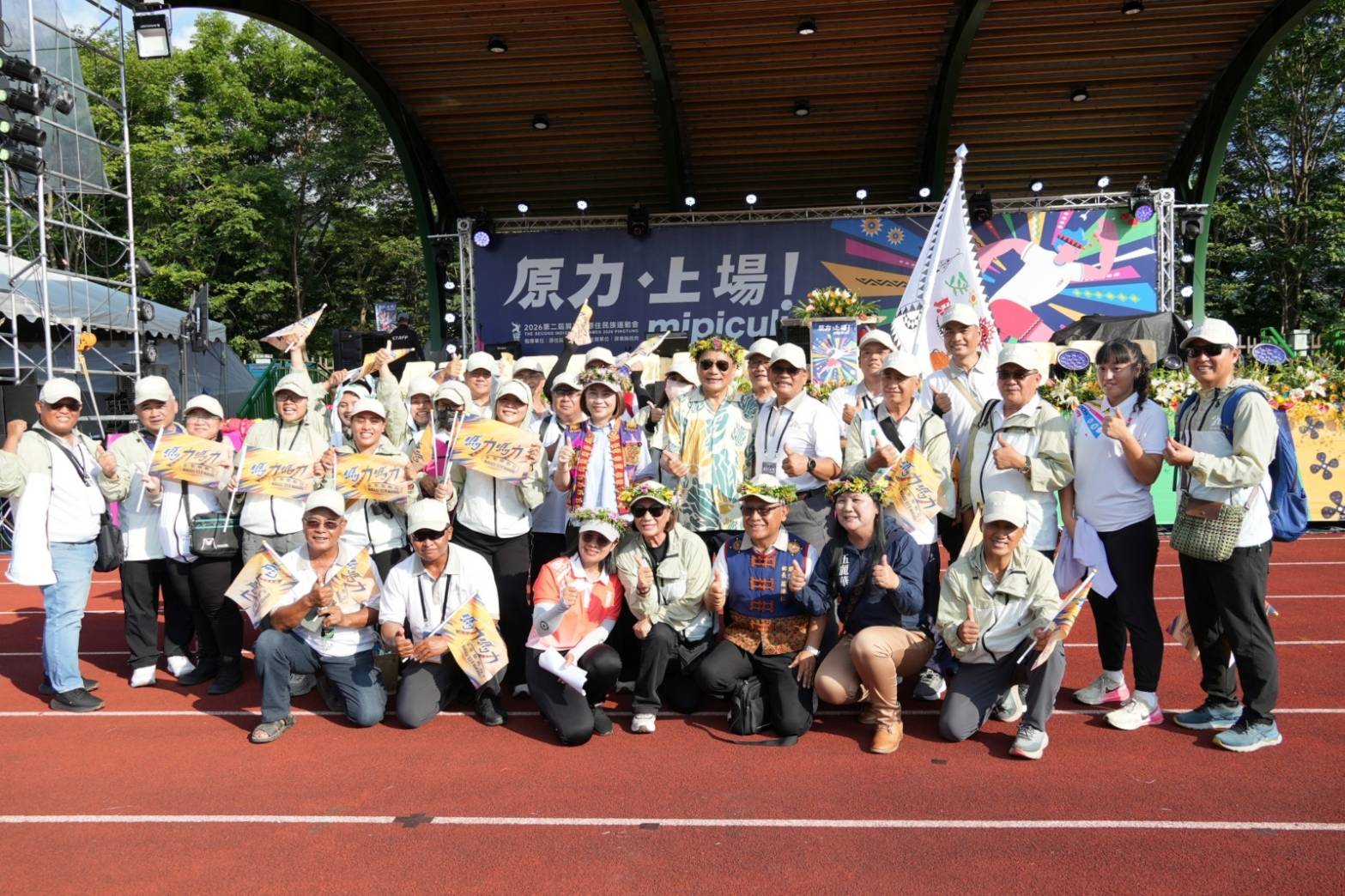 第二屆屏東縣原住民族運動會熱血上場
