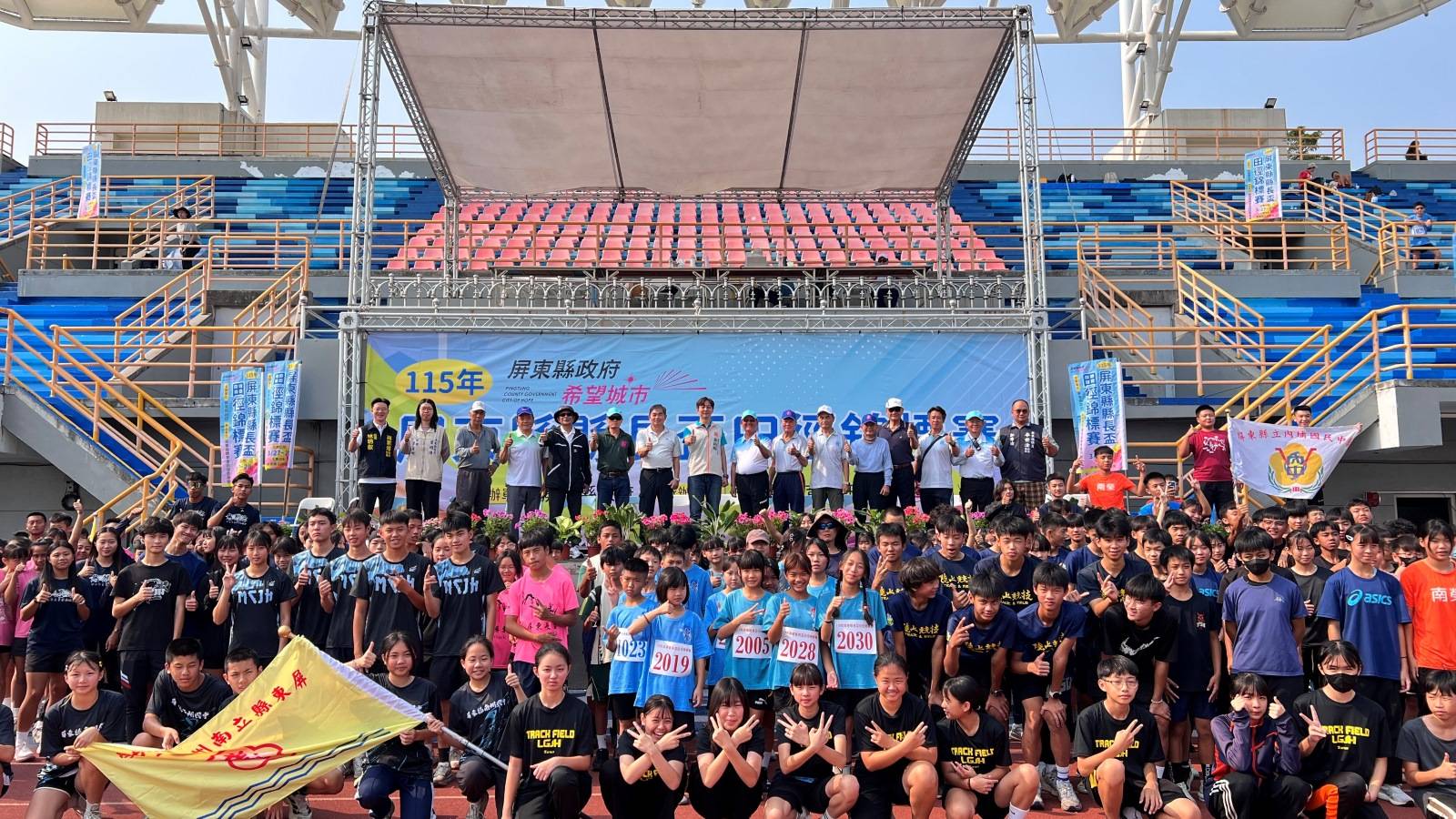 屏東縣縣長盃田徑錦標賽 齊聚一堂，同場競技