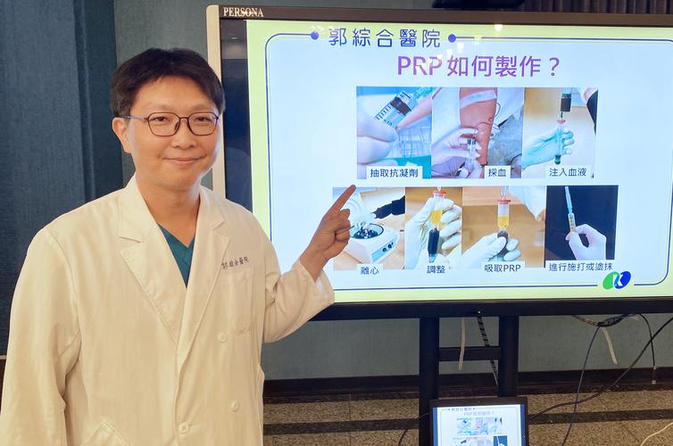 台南郭醫血小板漿PRP能促進慢性傷口癒合