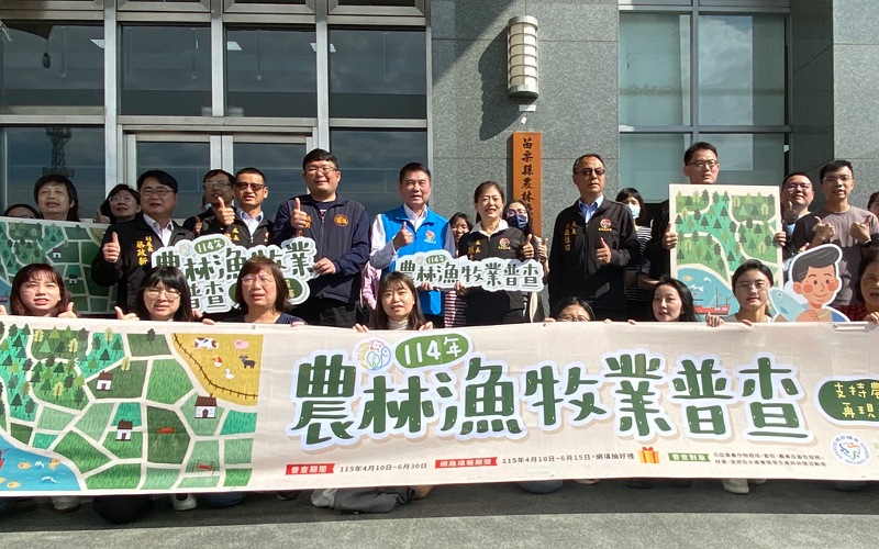 苗栗縣農林漁牧業普查處揭牌       秉持「3不2會」防詐騙