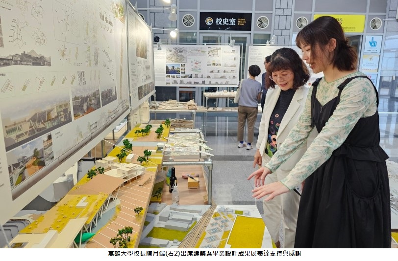 高雄大學建築系畢展25日登場 關懷社會、環境議題 解決基地內問題、構思未來生活藍圖