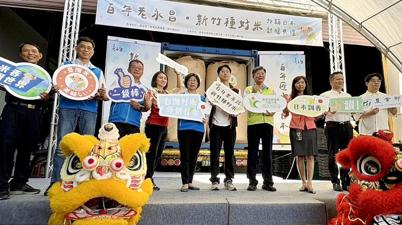 竹縣好米拓展日本新通路　    　今在老永昌商行封櫃啟航