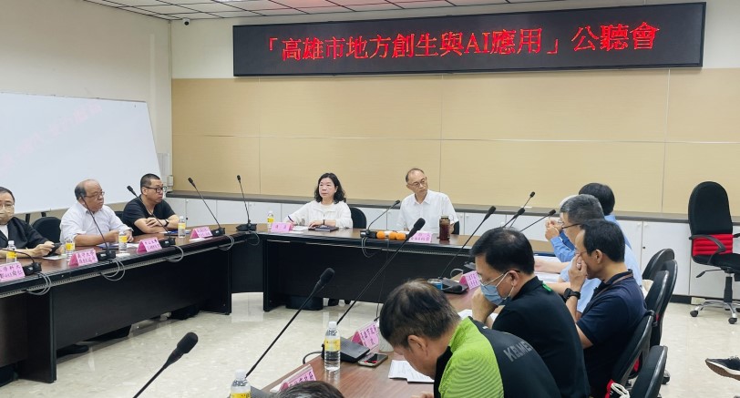 地方創生導入AI治理與知識庫　打造永續可複製模式