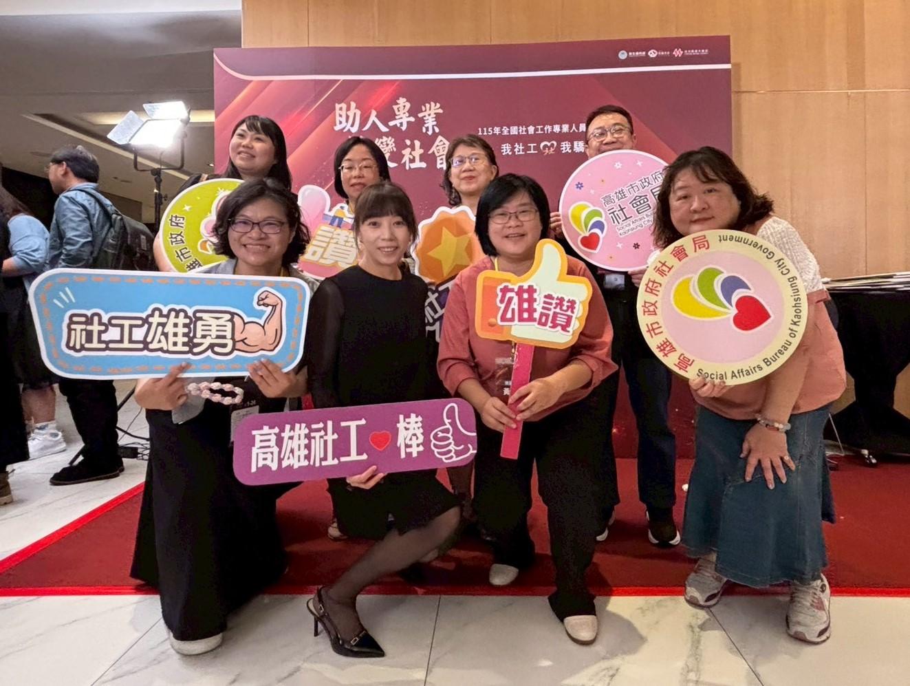 全國社會工作專業人員表揚 高市21人獲獎  公部門獲獎數全國第一