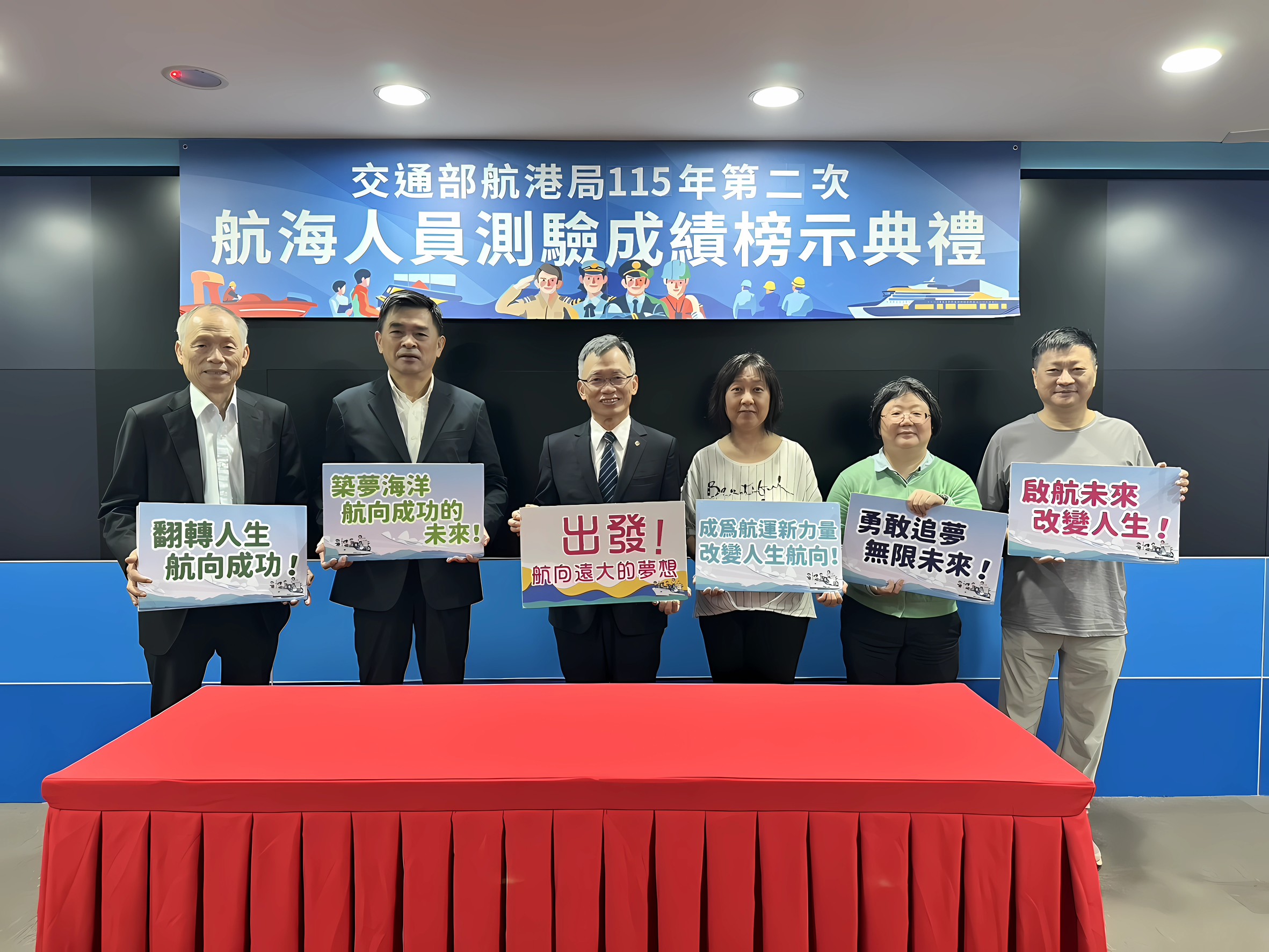 交通部航港局115年第二次航海人員測驗榜示 「海事雙傑齊發光，乘風破浪耀大洋」
