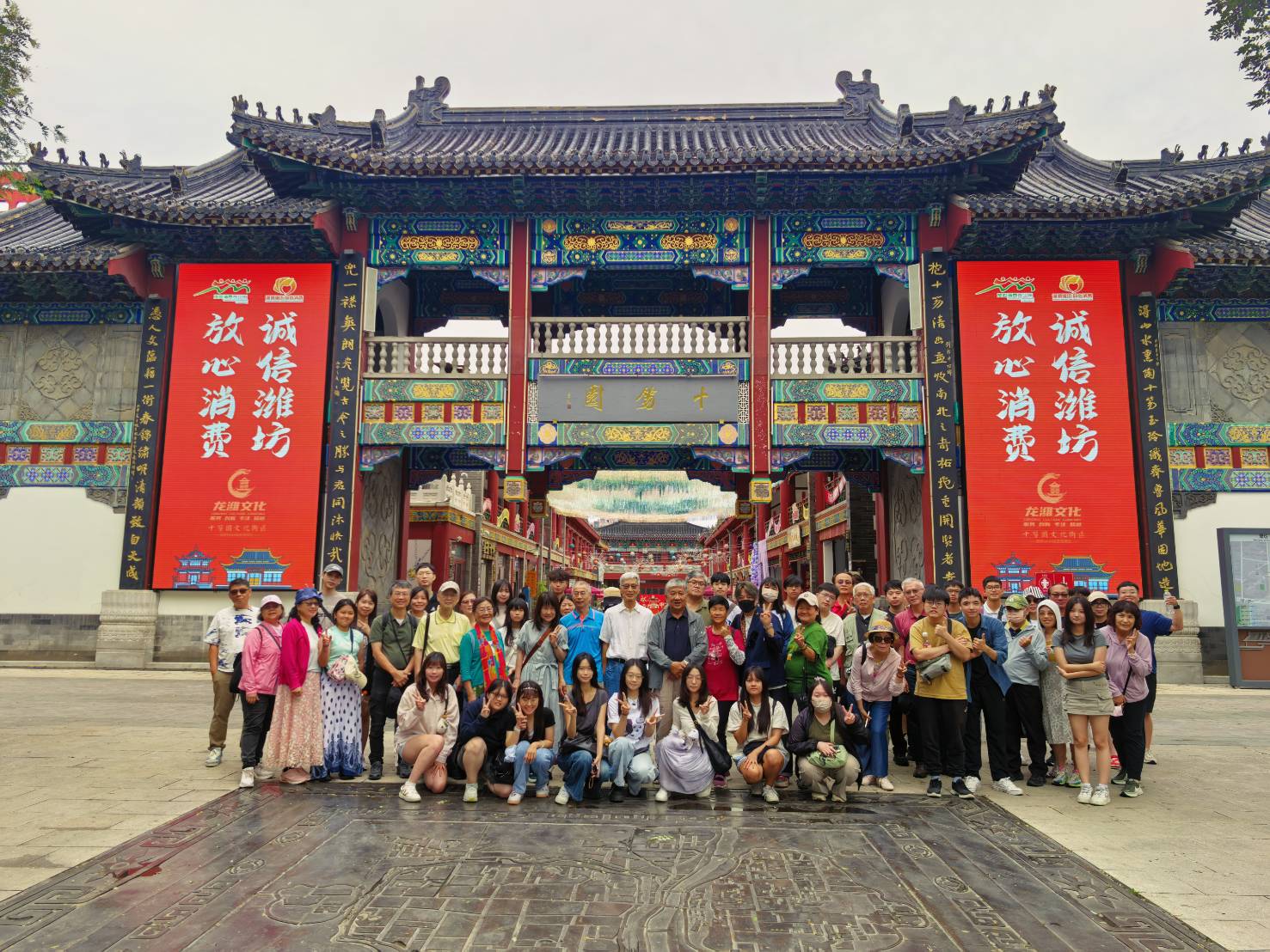 《智算齊魯·脊樑泰山》  兩岸文化交流研學之旅