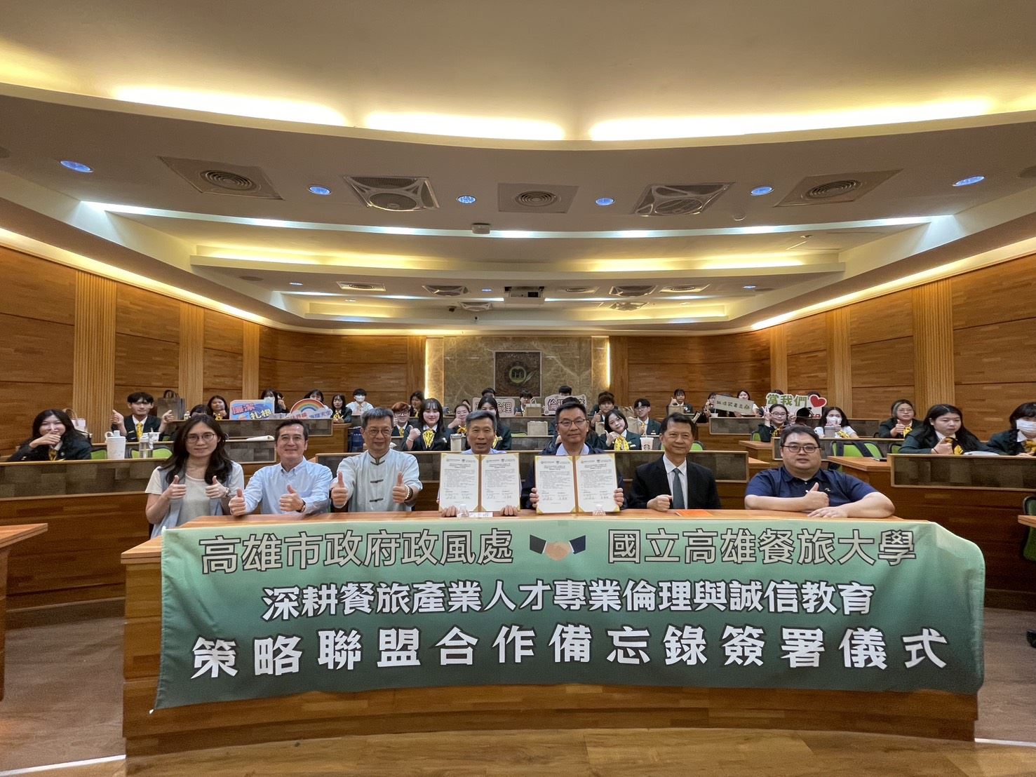 高雄市政府政風處攜手高雄餐旅大學簽署MOU 深耕專業倫理 培育觀光治理新世代人才