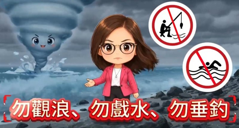 海委會首支海域安全語音廣播