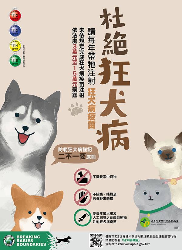 恆春山海出現鼬獾狂犬病陽性