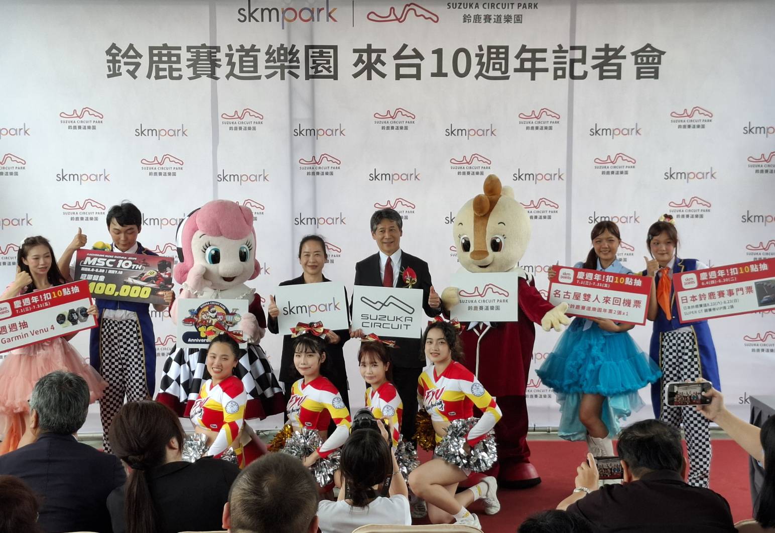 日本海外唯一授權 歡慶鈴鹿賽道樂園深耕台灣十年成績亮眼 高雄草衙SKM Park Outlets全館同賀