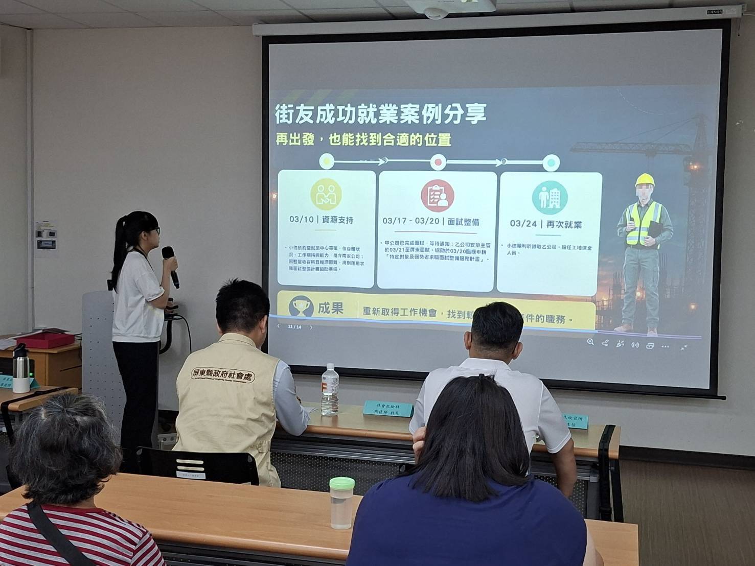 屏縣府攜手公私部門助街友 走入職場就業自立