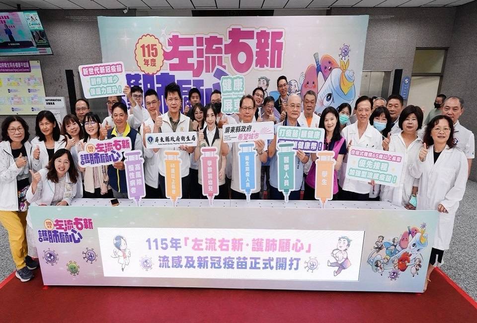 「左流右新、護肺顧心」屏東115年度流感、新冠疫苗開打　