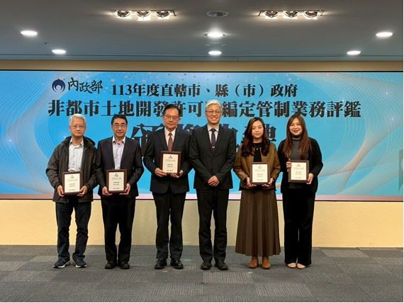 精進非都市土地審議機制 高市府連續2年榮獲中央評鑑肯定