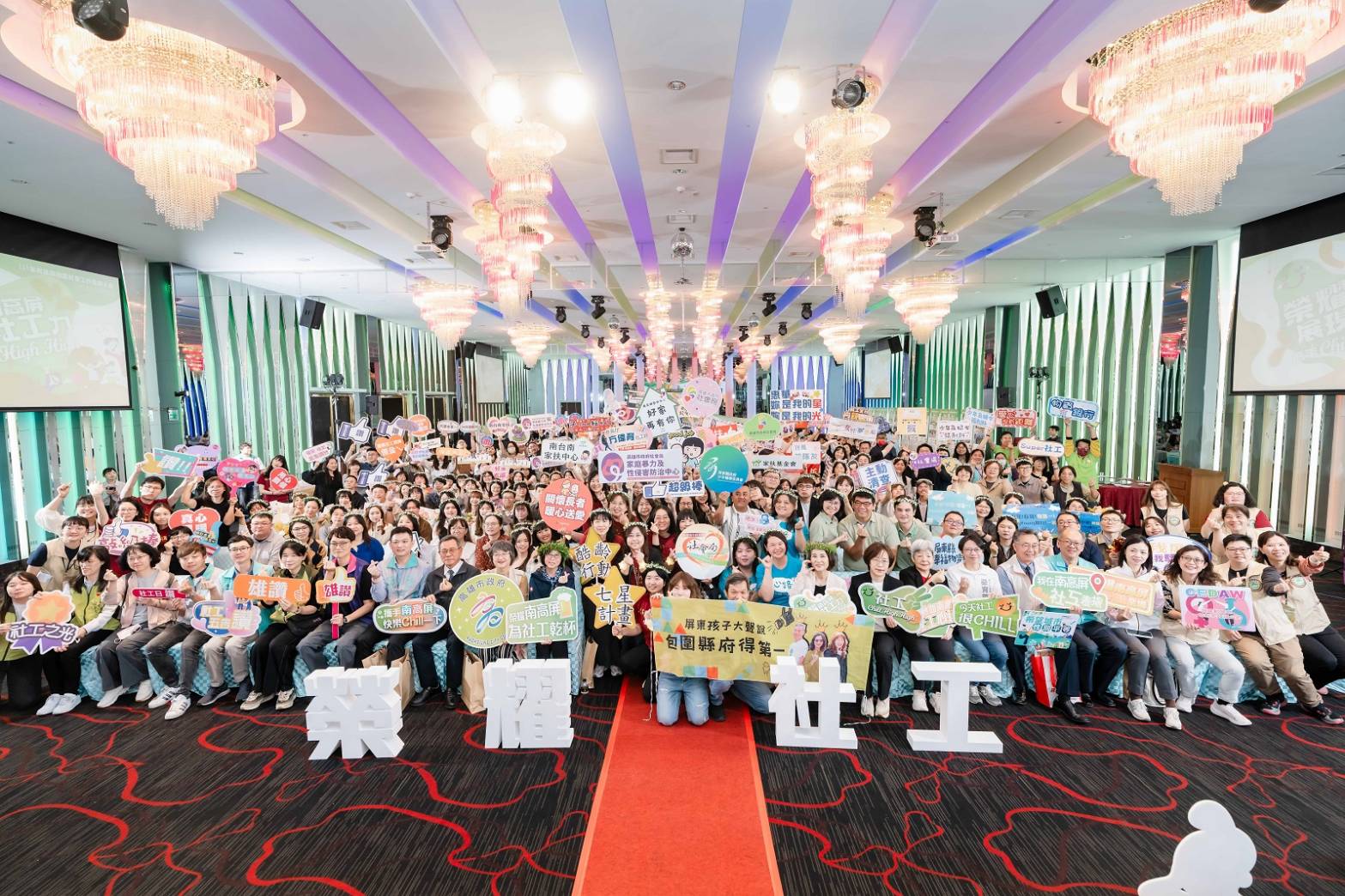 115年南高屏社工表揚大會 屏東盛大登場