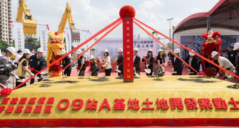 高雄捷運O9A聯開案動土 啟動苓雅運動園區開發新篇章