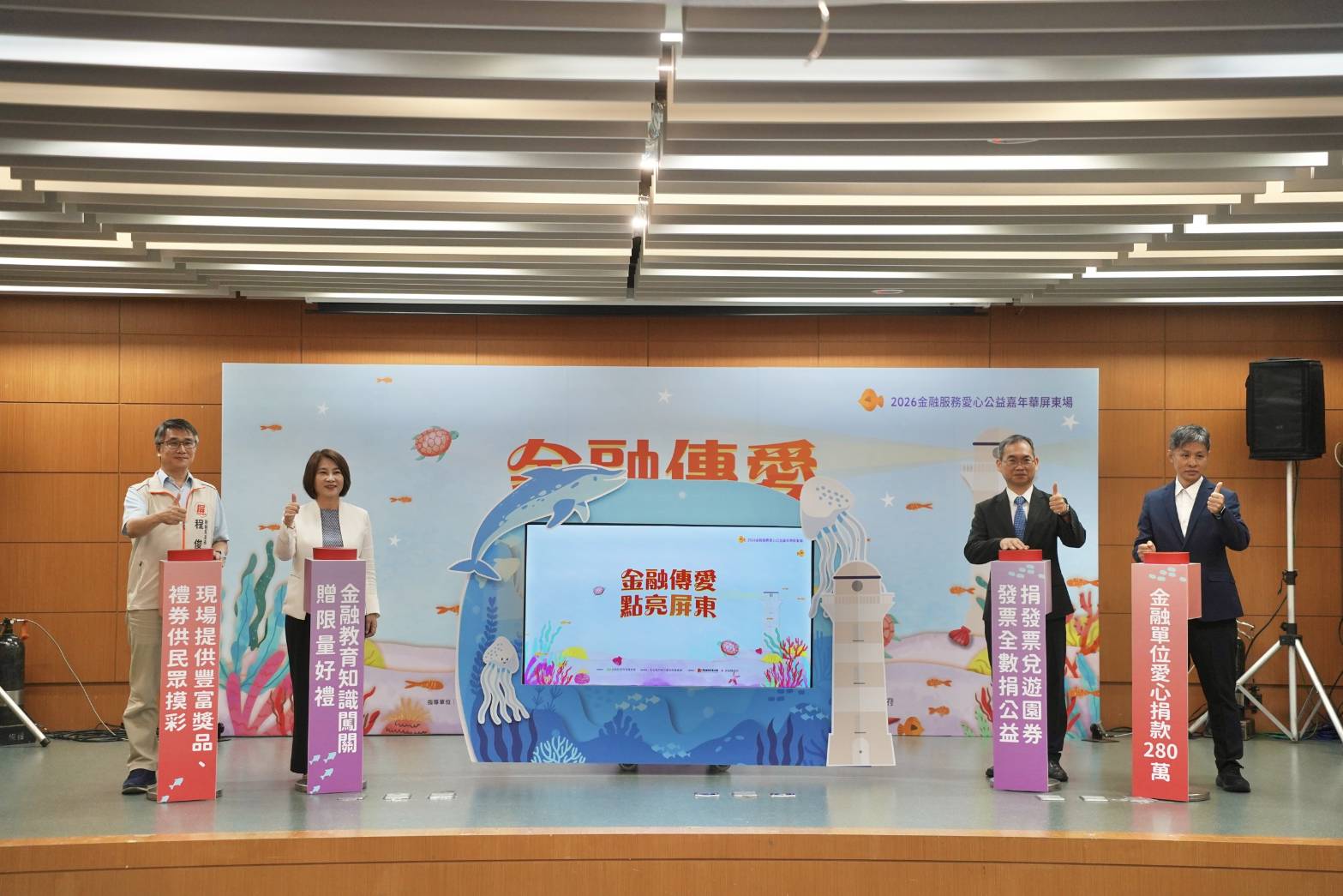  金融服務愛心公益嘉年華6月13日登場