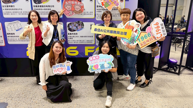 嘉義市打造全國首創AI Agent長照新典範 榮獲FCA創新商務獎銀獎