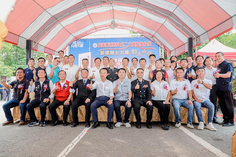 嘉義縣消防局民雄分隊新廳舍動土典禮