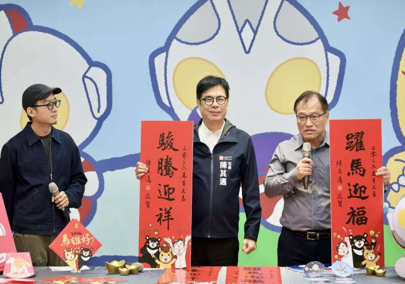 開箱新春小物與超人力霸王提燈 陳其邁祝福市民「馬」上幸福