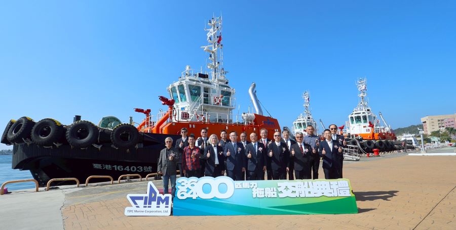 臺灣港務港勤公司舉辦3艘拖船交船典禮 宣示持續強化港區作業效能與航安能量