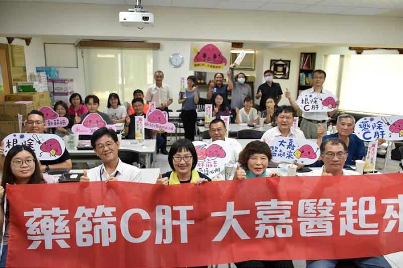 嘉義市衛生局與藥師公會「藥除C肝 大嘉醫起來」宣誓啟動