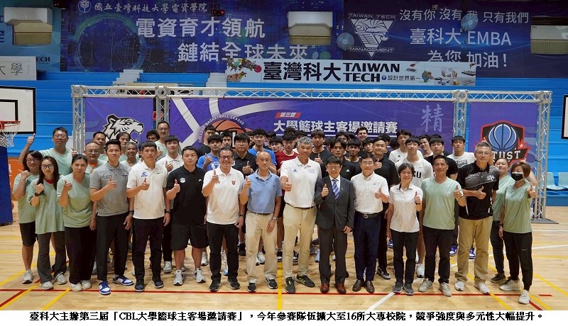 16支籃壇勁旅交鋒！臺科大擴大舉辦CBL主客場邀請賽 迎戰政大、健行等強校