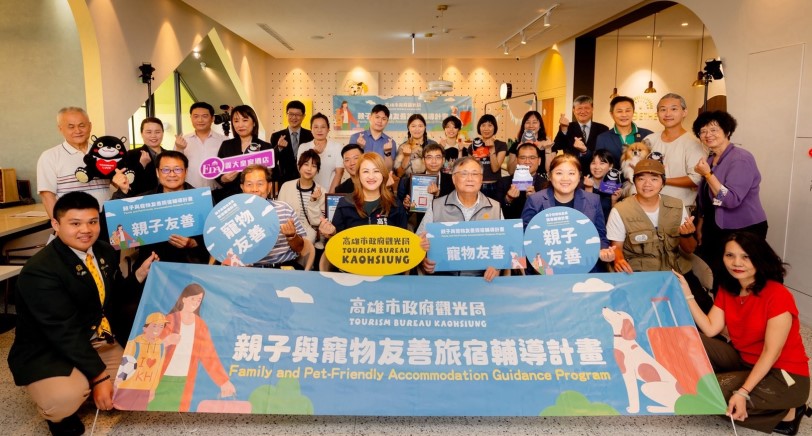 高雄打造友善觀光城市  親子、毛孩友善旅宿輔導評比結果揭曉