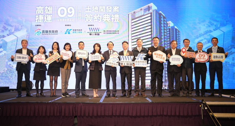 高雄捷運橘線 O9苓雅運動園區站A基地土地開發案簽約 以捷運串聯運動與生活,實踐AI智慧健康的城市願景
