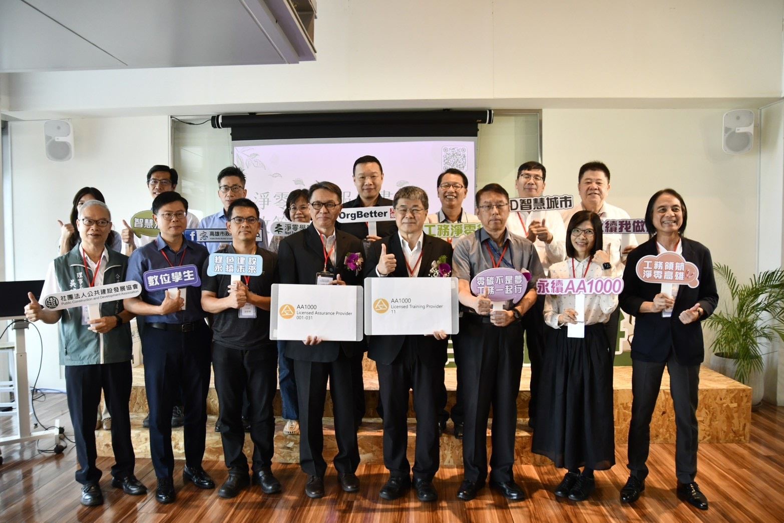 縣市政府立新標竿 工務局首本永續報告書發布 國際AA1000率先過關