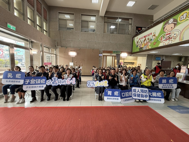 胃癌納公費篩檢 嘉義市「在嘉篩檢6+1嘉馬送好禮」抽56萬好禮