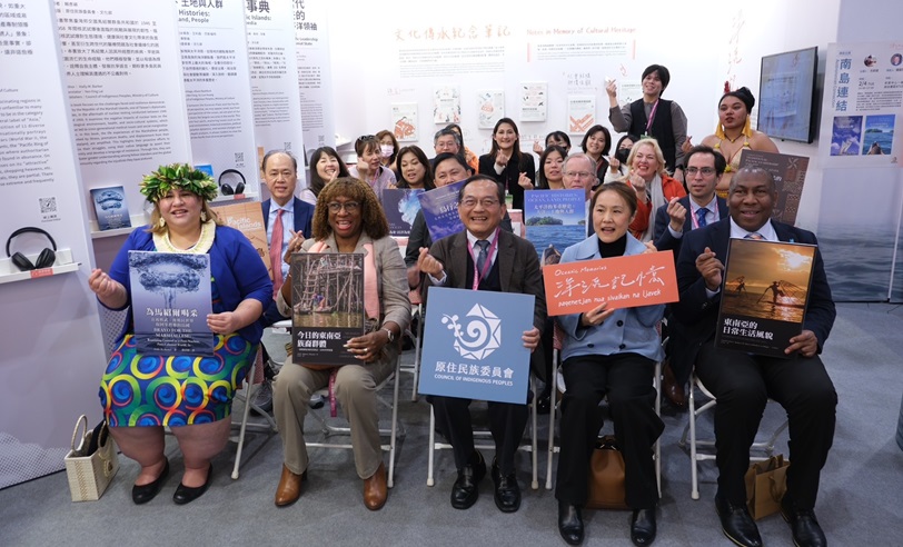 太平洋串起文化記憶 原民會「洋流記憶」書展精彩開幕