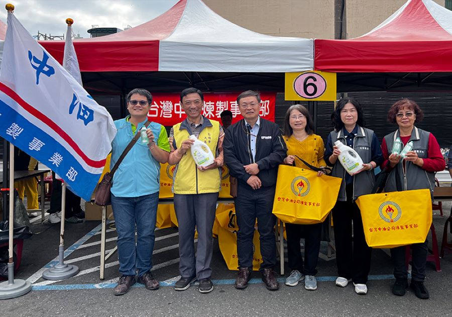 台灣中油公司煉製事業部舉辦「冬日暖陽・愛不打烊」寒冬送暖活動