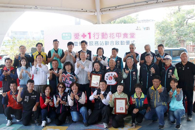 實現社區關懷「愛+1」分享的互助網絡 嘉義市行動花甲食堂暨惜食服務站」聯合啟動