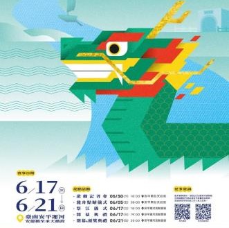 台南國際龍舟賽4千名參賽總獎金150萬