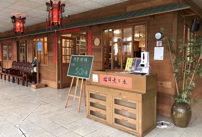再見「春不老驛站牛肉麵店」
