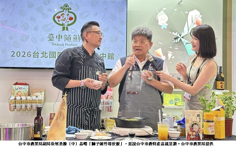 名廚15分鐘端米其林等級好菜 「台中領鮮」進軍台北國際食品展