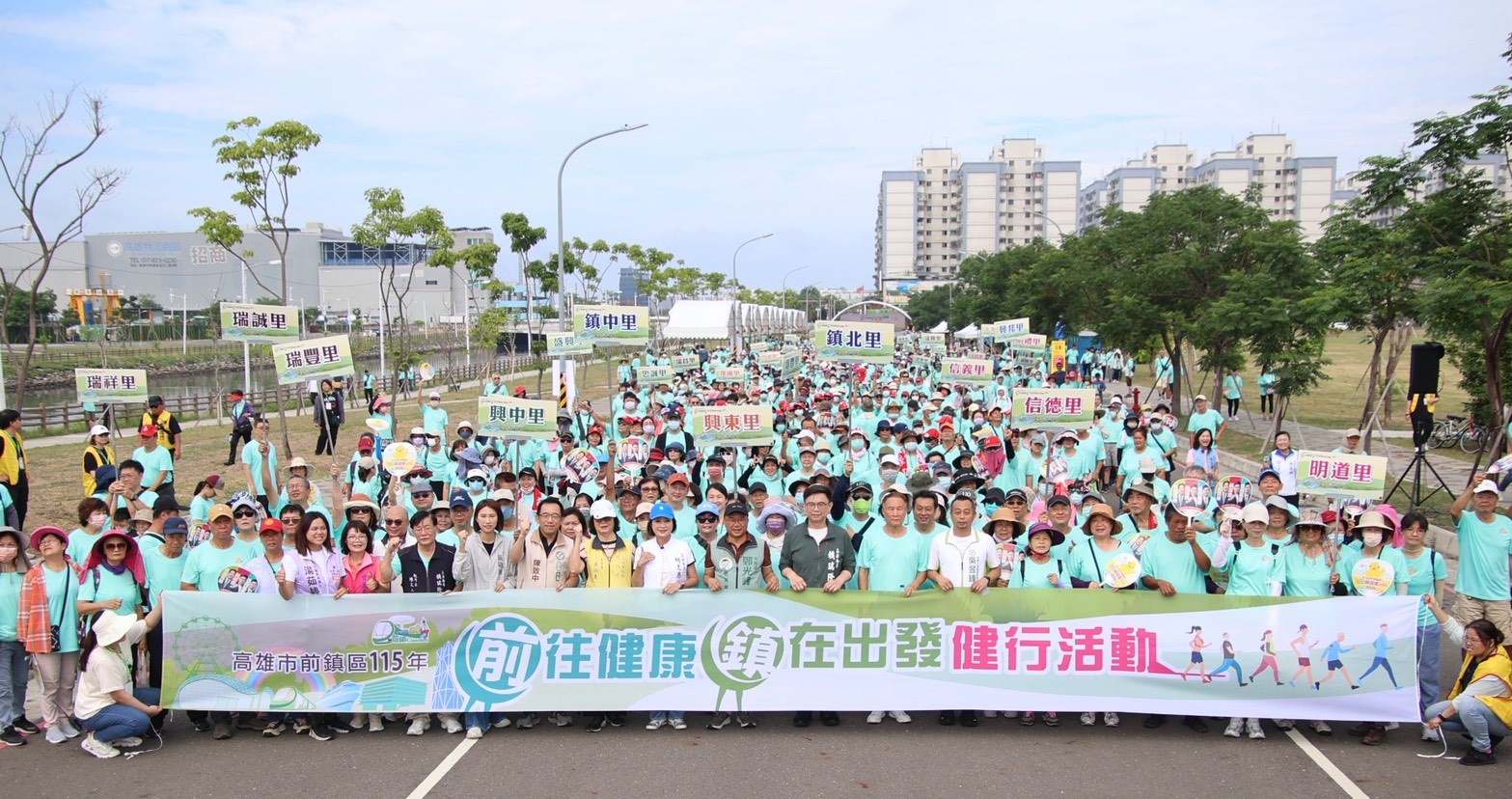 高雄市前鎮區115年前往健康 鎮在出發 健行活動