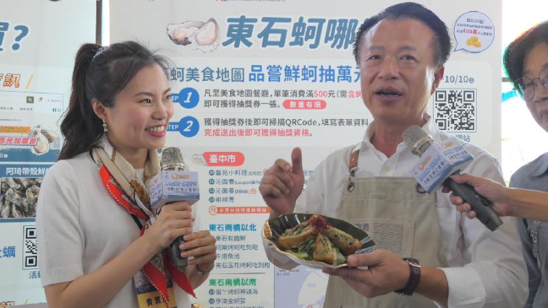 嘉義縣長翁章梁邀民眾踩點東石蚵美食地圖 吃美食還能抽大獎