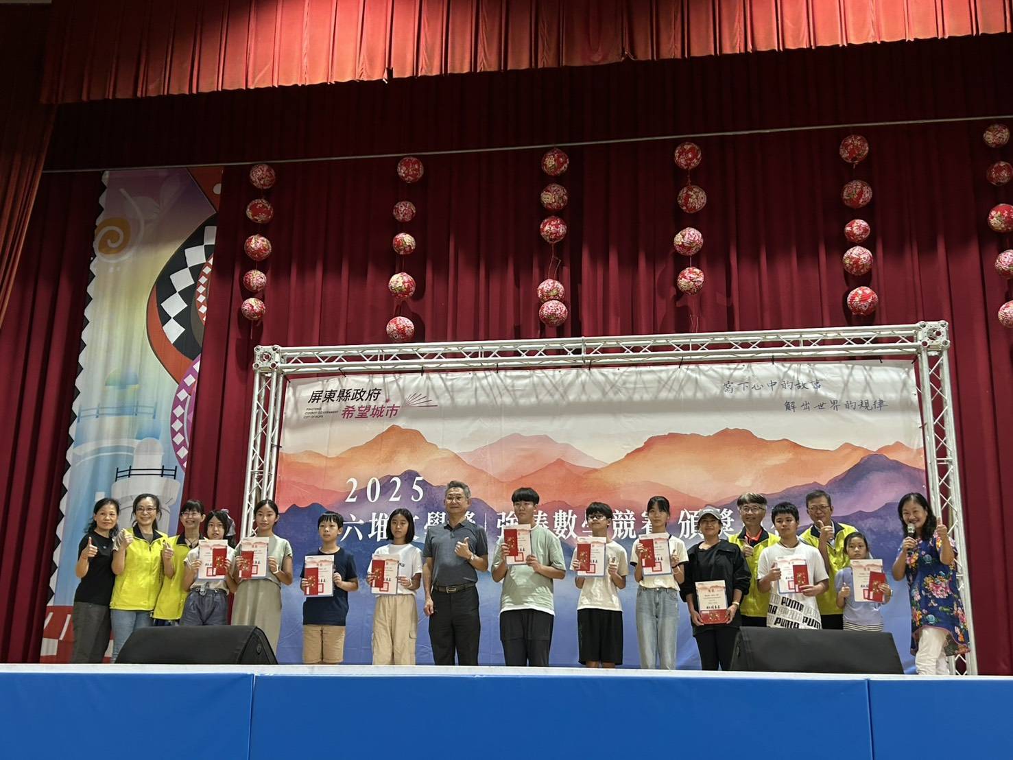 2025六堆作文暨客語數學競賽頒獎  