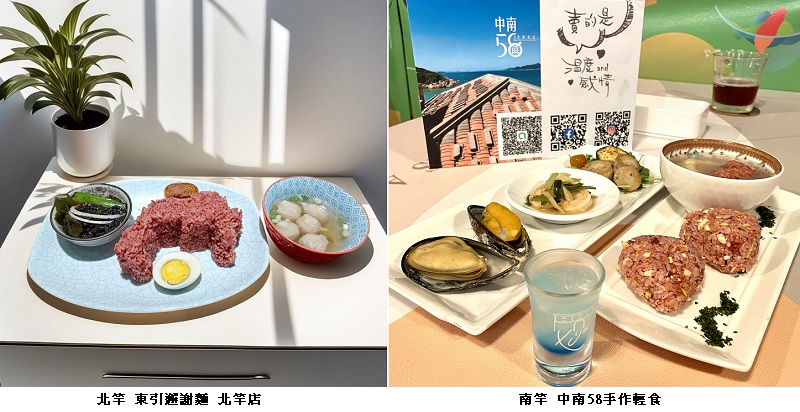 舌尖上的藝術之旅！馬祖在地餐廳，用美味響應藝術島！來一場跨越島嶼的美味接力，品味馬祖的四香五島！