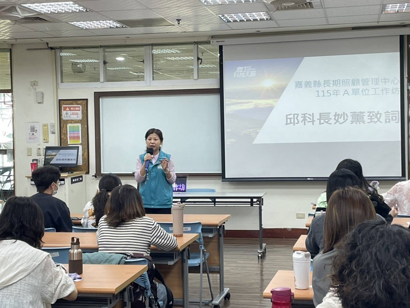 培訓A單位提升在地照顧精準度 嘉義縣強化長照服務網絡