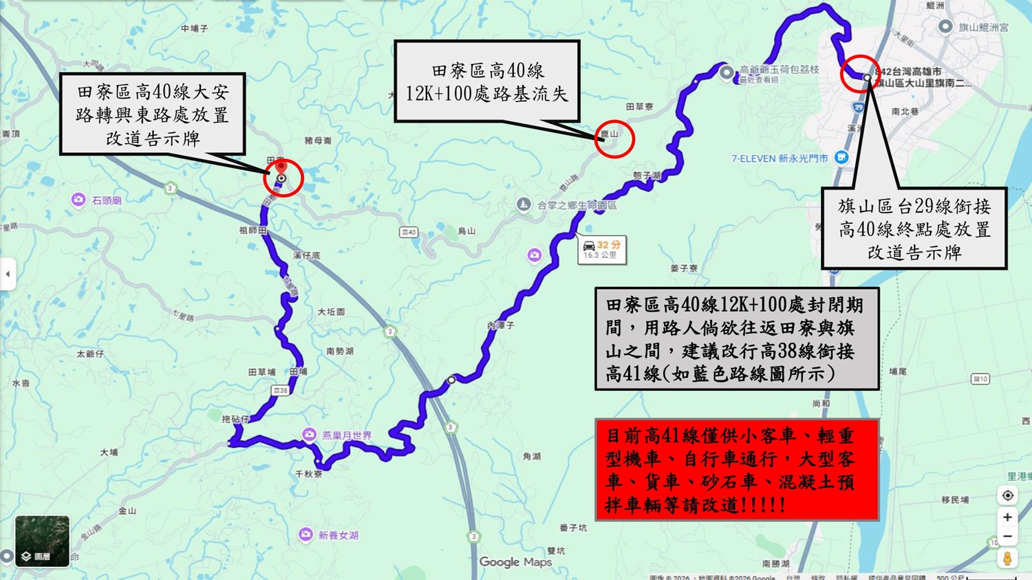 田寮高40線路面坍陷封閉通行以維安全 請用路人提前改道