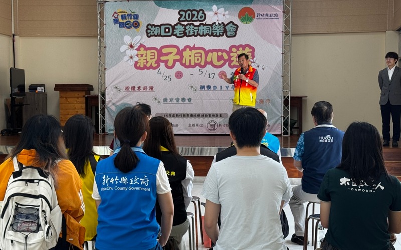 湖口老街桐樂會4月25日登場　     親子桐心遊打造春日賞花新亮點