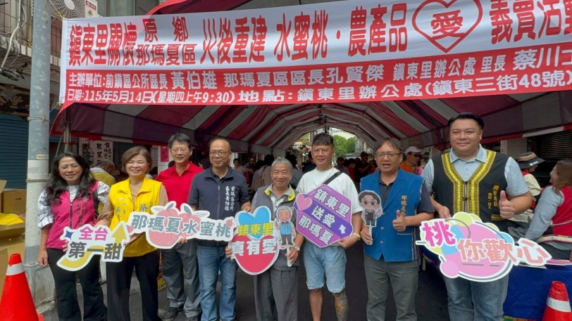鎮東里義賣那瑪夏水蜜桃  再度刷破兩小時百萬紀錄