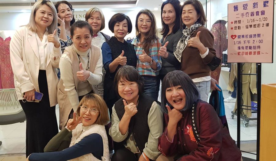 婦幼同心會X福華名品　舊愛新歡 ”珍”愛地球二手衣義賣活動